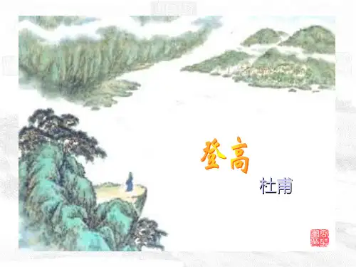 2013登高详解