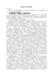 研究性学习动员讲座