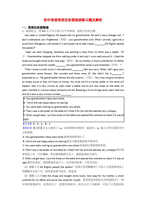 初中英语英语任务型阅读练习题及解析