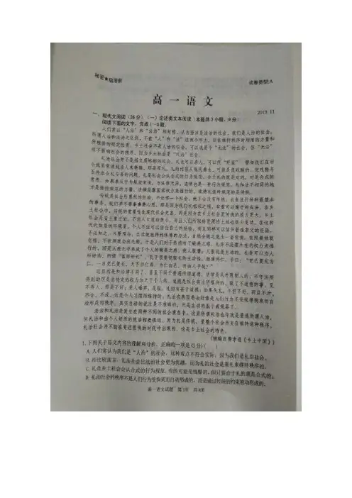 山东省枣庄市第八中学2019-2020学年高一上学期期中考试语文试题 扫描版含答案