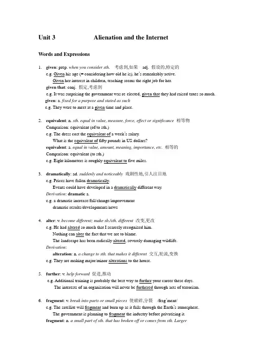 综合英语4-Unit 3 Vocabulary