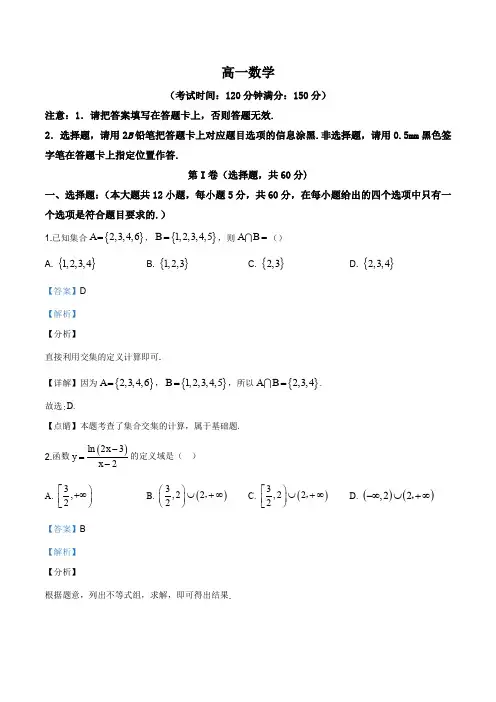 广西柳州市柳江中学2019-2020学年高一上学期期中数学试题(解析版)