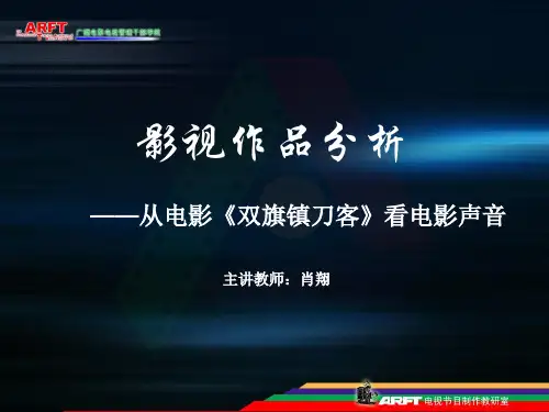 影视作品分析