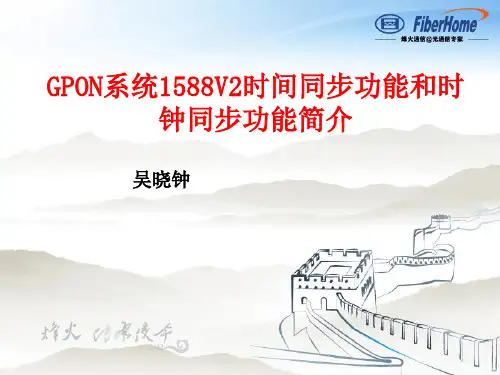 时间同步和时钟同步原理及配置方法介绍