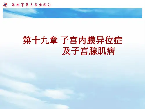 妇产科第19章