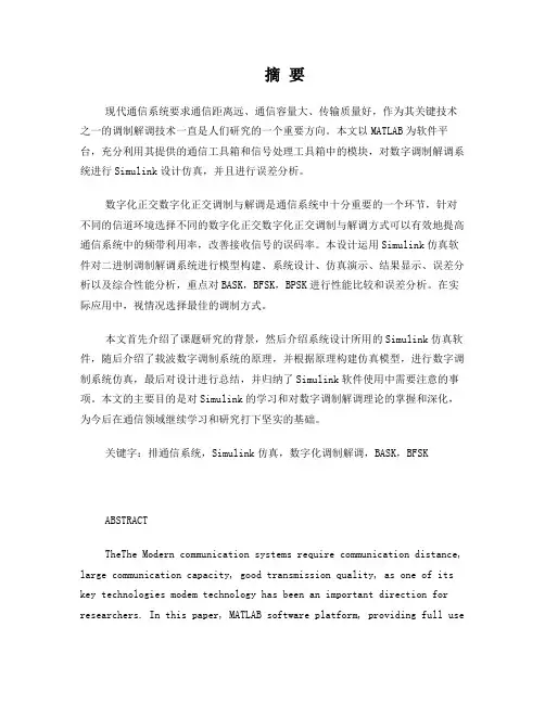 多普勒雷达系统仿真