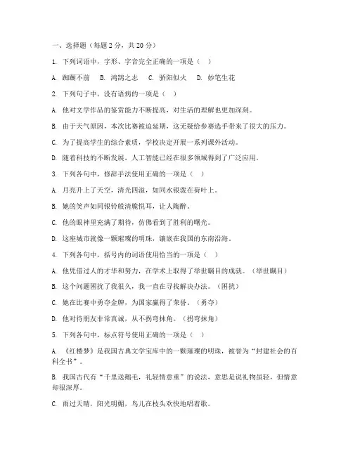 高中语文必修五期中考试卷
