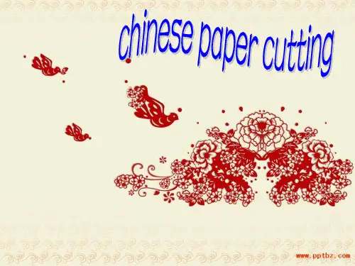 中国剪纸文化英文ppt