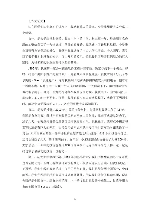 思想比行动更重要辩论稿作文