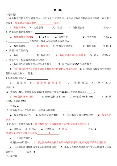 数据库试题及答案