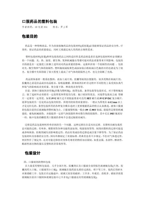 包装概论