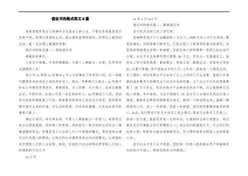 倡议书的格式范文5篇