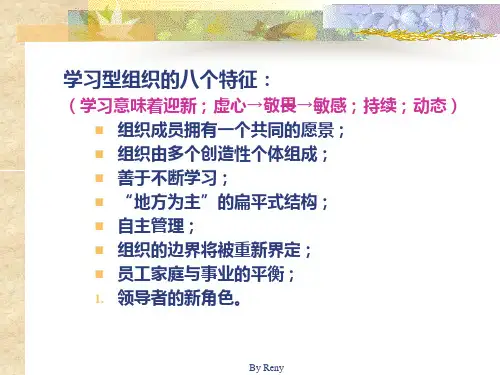 最新当前学研究的热点问题ppt课件