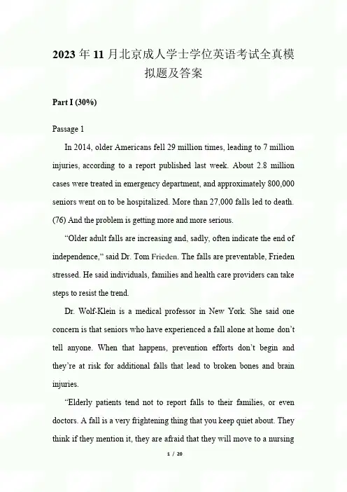 2023年11月北京成人学士学位英语考试全真模拟题及答案