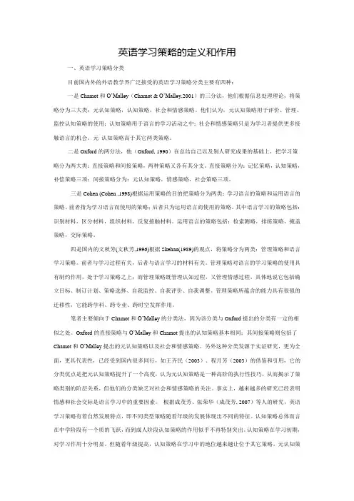 应用语言学作业