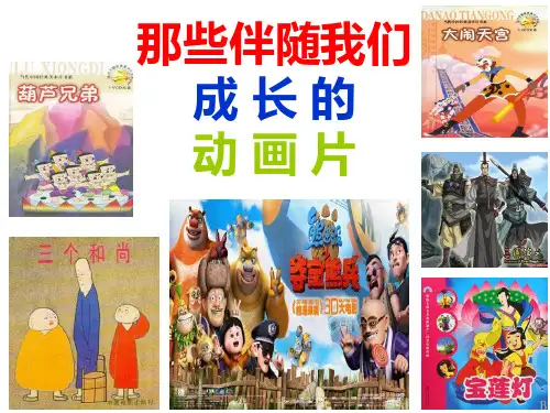 中国动画片发展历程