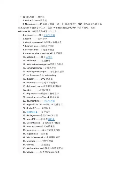 cmd命令大全