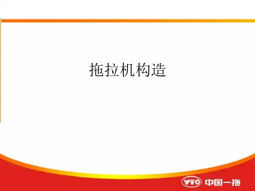 拖拉机构造图文详细解读