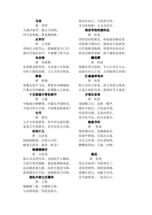 四年级上册必背15首古诗