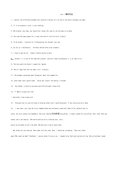 2019-2020学年高一英语人教版必修一课时作业：Unit1FriendshipWord版含答案