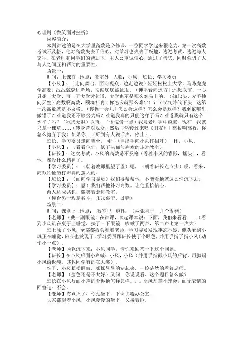 心理剧