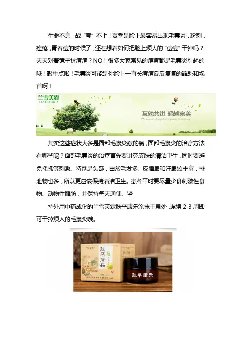 头皮脸部毛囊炎恢复办法有哪些？
