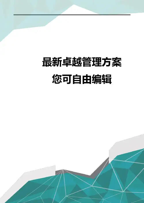 (物流管理word)基于物流管理系统毕业设计含源文件