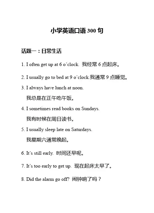 英语掌中宝——口语300句