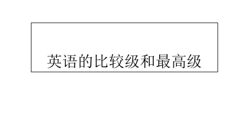 英语的比较级和最高级 ppt课件
