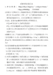 压铸常用计算公式