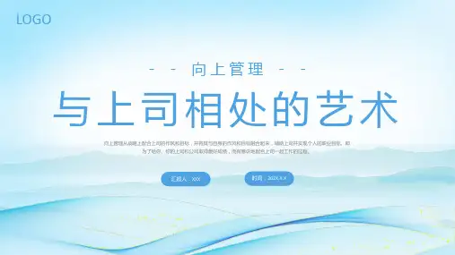蓝色简约商务培训PPT