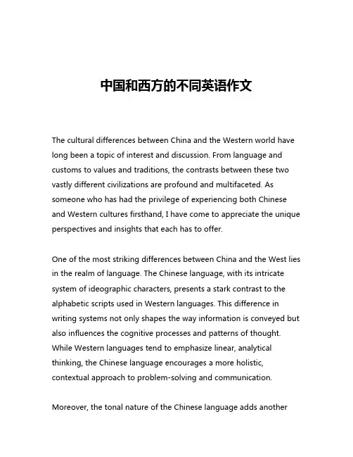 中国和西方的不同英语作文