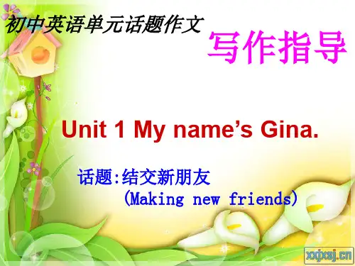 人教版新目标英语七年级上册Unit 1 单元话题写作课件