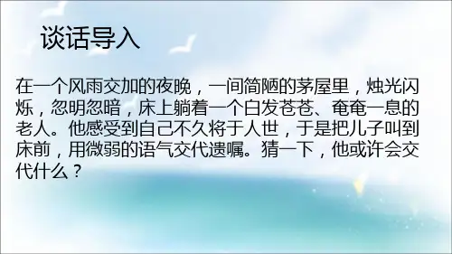 统编版五年级语文上册12古诗三首示儿课件(共16张PPT)
