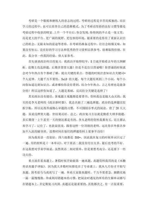 2021贵州师范大学体育教学专硕考研真题经验参考书