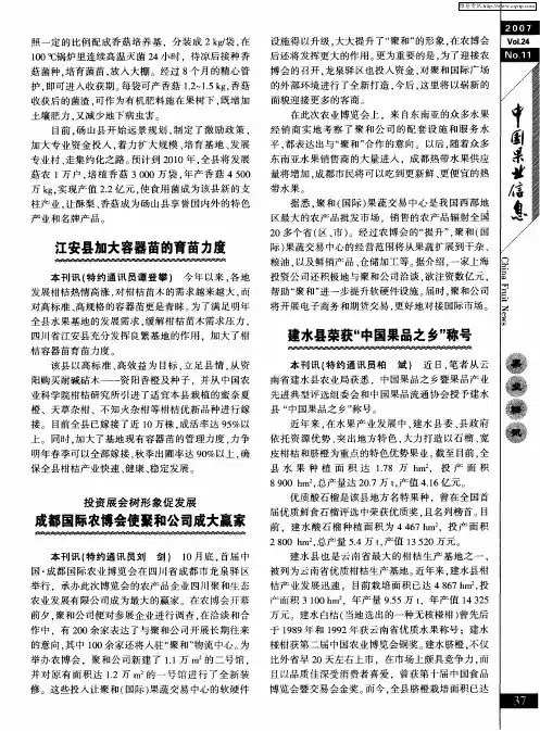 建水县荣获“中国果品之乡”称号