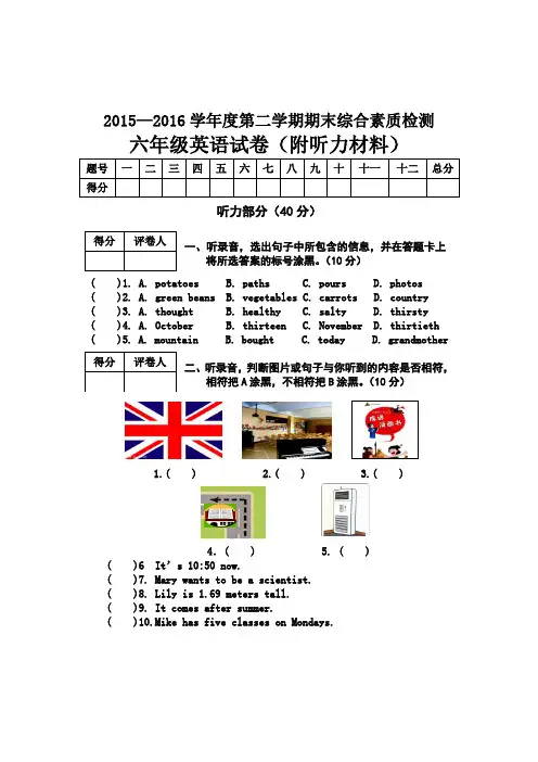 人教版小升初英语考试试卷和参考答案