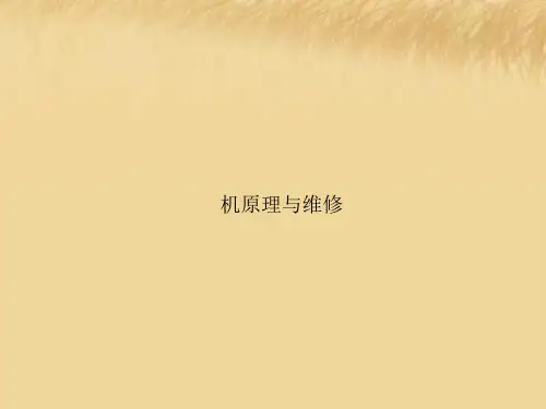 电话机原理与维修