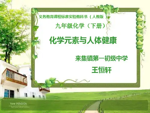 教师技能大赛说PPT课件