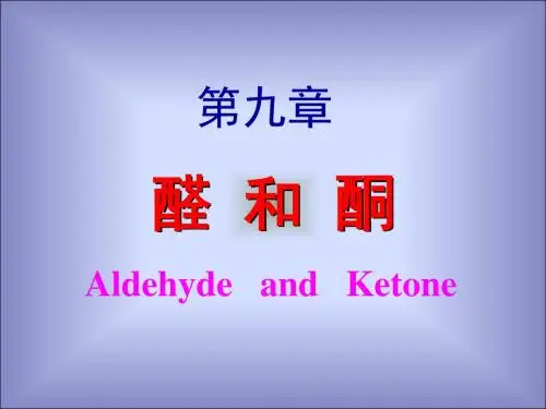 9有机化学第九章醛和酮