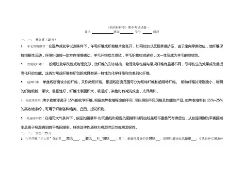 2009年7月高等教育自学考试国际商务管理学试题