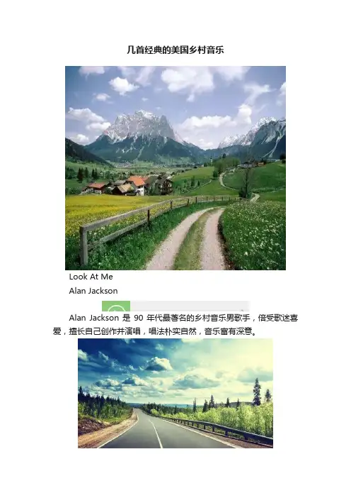 几首经典的美国乡村音乐