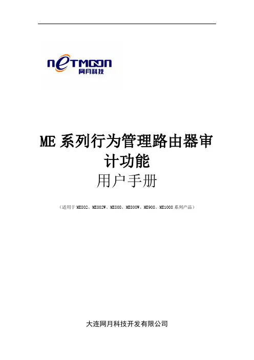 审计功能使用说明