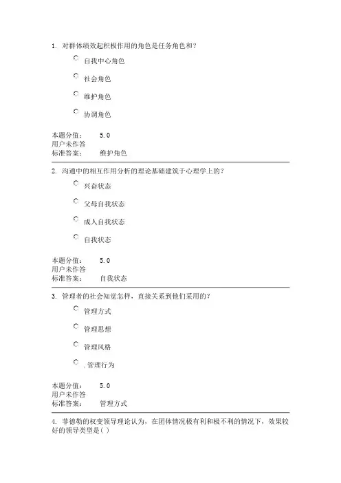 兰大行政组织学第二次作业