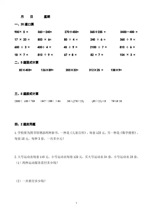 四年级数学寒假作业