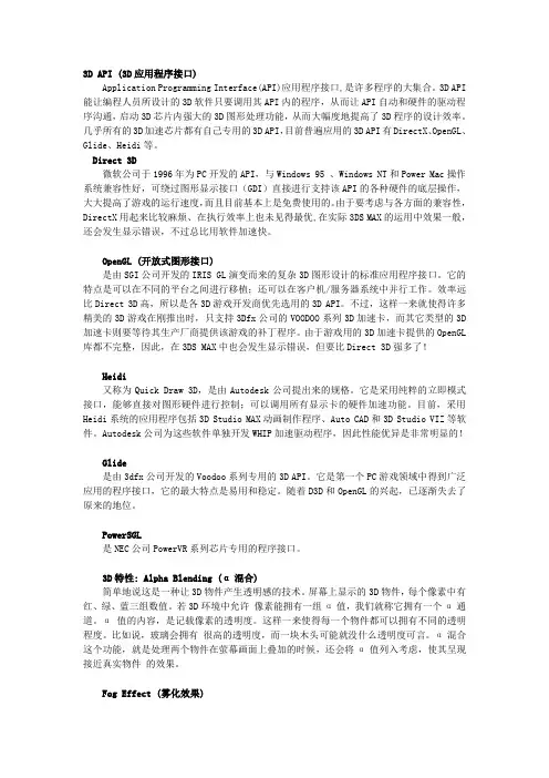 3D常用术语详解：3DS_Max、vray专业名词解释大汇总