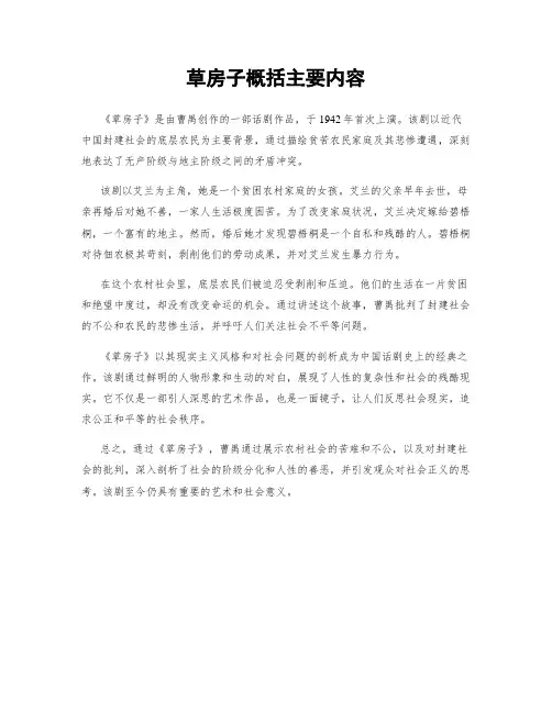 草房子概括主要内容