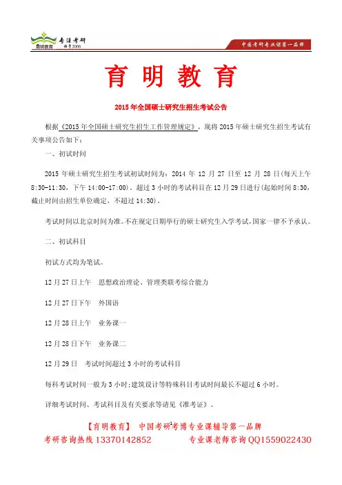 2014年首都师范大学中国语言文学710考研真题及答案解析
