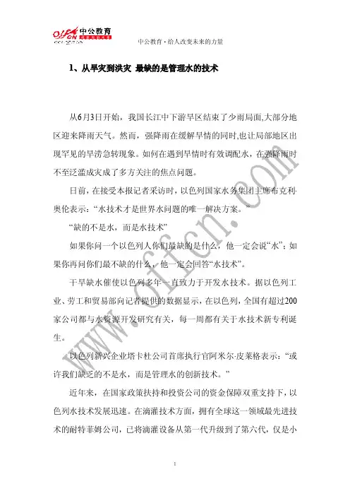 热点时评25篇