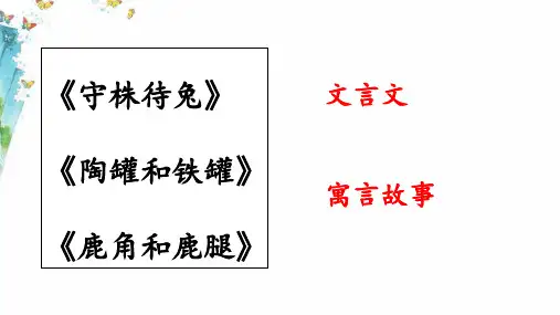 《池子与河流》ppt课件